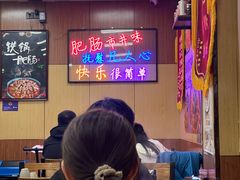 -彭记铁锅肥肠(东四总店)