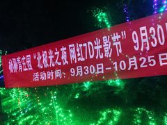 -杨柳青庄园