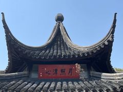 -西园戒幢律寺
