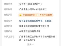 -串小白烧烤(金沙洲店)