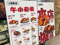 -上官窑鸡(长宁King88店)