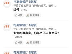 -符离集餐厅(万象城店)