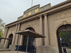 -南京中国近代史遗址博物馆(南京总统府)