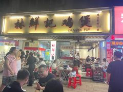 -蛇口康乐快餐鱼仔档(翠苑小区店)