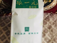 -张一元(总店)