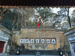 -普陀山慧济禅寺