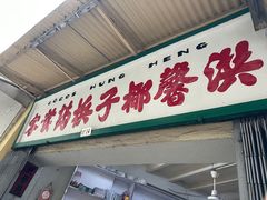 -洪馨椰子