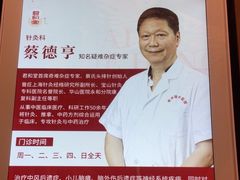 -上海君和堂中医门诊部(徐汇店)