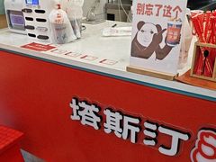 -塔斯汀中国汉堡(南京信息工程大学店)