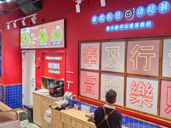 -动哒餐室•港式茶餐厅(顺义华联店)