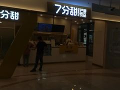 -7分甜(尹山湖歌林公园店)