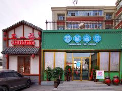 -蓉城鱼馆•活鱼现做(六道湾店)