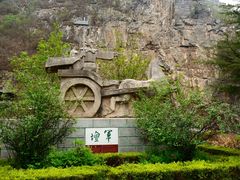 -鹤壁淇县云梦山