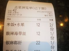 账单-咏哇美蛙美味(厦门罗宾森店)