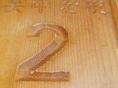 -关中老碗(建工路店)
