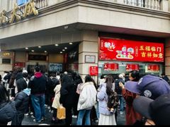 -沈大成(南京东路店)