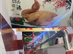 -文昌鸡饭店110号(中山路店)