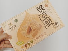 -清真全盛斋传统糕点(西羊市店)