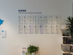 -安肯心理咨询(长宁旗舰店)
