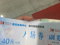 -莲花体育中心