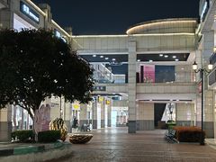 -首创奥特莱斯(昆山店)