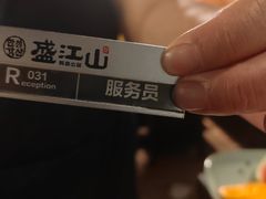 -盛江山自助料理(高新锦辉店)