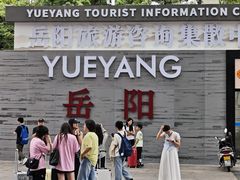 -岳阳东站