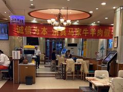 -清真·马家火锅美食城(镇江北路店)