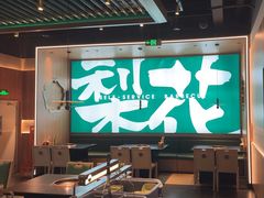-梨花自助烤肉(西三旗万象汇黑金店)