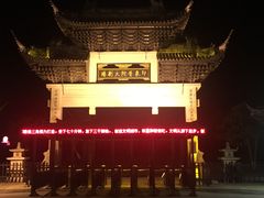 -印象普陀