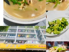 -慧娟面馆·餐厅(望江路店)