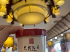 -惠宾饭庄(中山路店)