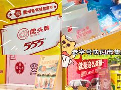 -摩登百货(岗顶店)