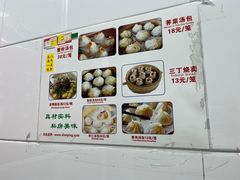 -曼曼汤包(建国西路店)