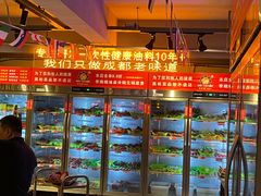 -钢管厂五区小郡肝串串香(奥克斯广场锦城万达店)