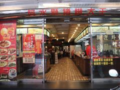 门面-阿水狮猪脚大王(台中公园店)