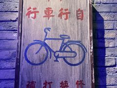 -和平菓局(王府井店)