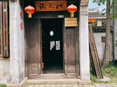 -惠山古镇·寄畅园