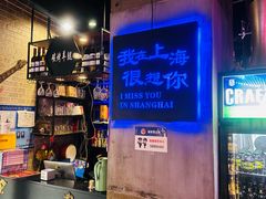 -沪上名羊天下碳烤羊腿•东北烧烤•小龙虾(浦东直营总店)