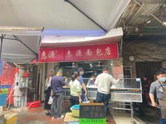 -惠源面包店(开禾路店)