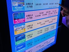 -福州罗源湾海洋世界旅游区