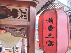 -前童古镇
