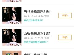 -五谷渔粉(壹海城店)