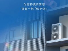 -轰雷舒适家·大金空调·地暖