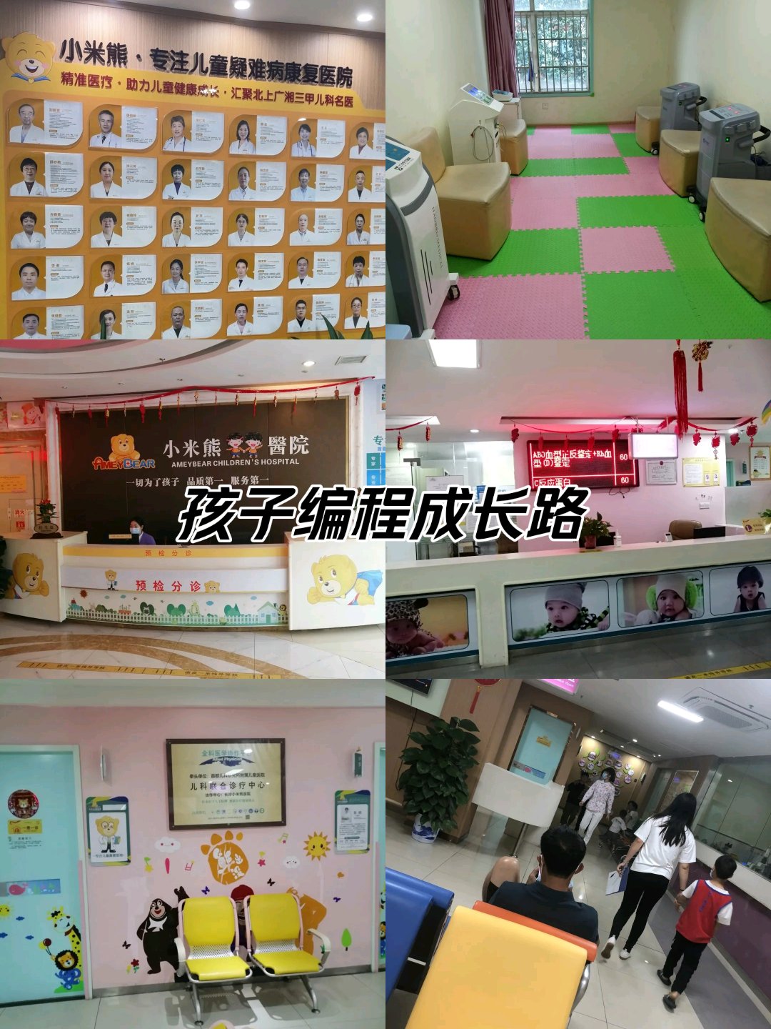 包含北京兒童醫院、西城區找跑腿掛號預約檢查住院，讓您省心安心的詞條