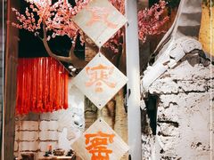 -破瓦寒窑·地摊烤羊排