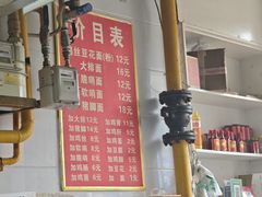 菜单-老五鸡丝豆花面粉(瑞金北路68号院店)