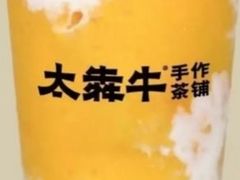 -太犇牛手作茶铺(六合万达店)