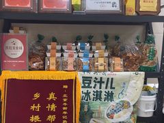 -年记·兴顺斋 牛街清真熟食小吃店