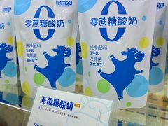 -白色日记·手作酸奶(麦凯乐店)